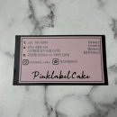 핑크라벨케이크 이미지