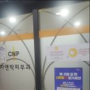 CNP차앤박피부과(부천점) 이미지