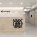 서울척튼튼의원 이미지