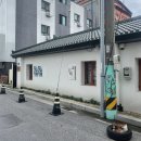 제천여인숙 이미지