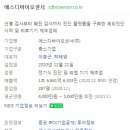 에스디(SD)헬스케어