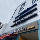 방이내과의원 | [세종/조치원] 이내과에서 공무원 채용검진하고 왔어요~ (+검사 과정, 비용)