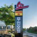 현대무인텔 | SHOW무인텔에서 만난 특별한 하루 트립닷컴 할인 예약하기