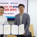 인테크놀