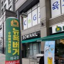 양천향교역 8번 출구 뒤 이미지