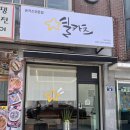 현중로36번길  ,233번길 | 일산 돈까스 맛집 별카츠 일산탄현점