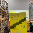 (주)이피디 | [북토크] 읽지 않는 아이는 어떻게 읽지 못하는 어른이 되는가 - EBS 김지원 피디