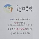 환희목장