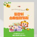 모아몽 | 리틀천재 돌잡이책 한글 수학 영어 스마트패키지 8/21 라이브 특가 링크 여기요