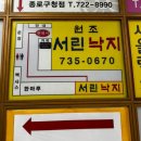 서린약국 이미지