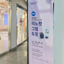 이야기꽃도서관 | [출강/후기] 리노컷 그림도장 원데이클래스 : 광주 이야기꽃도서관