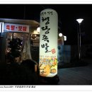 행당족발 이미지