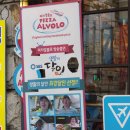 피자알볼로공릉하계점 이미지