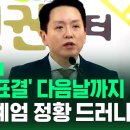 ﻿"탄핵 표결 다음 날까지 육군부대 대기…2차 비상계엄 의심 정황 드러나" 군인권센터 기자회견 / SBS 이미지