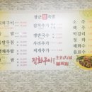 장군왕족발 이미지