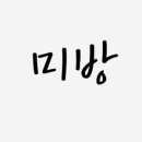 클레이앤미니어처 이미지