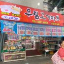 우림식육식당 이미지