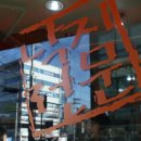 무교동 낙지나라 이미지