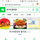 유가네닭갈비율리점 이미지