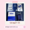 우면동물병원 | 강아지 유산균 추천 찾는다면? 수의사 개발 6세대 프로바이오틱스 닥터얼라이브 반려동물 유산균 후기