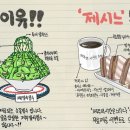 제주의 시간은 느리다 이미지