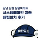 파란공조