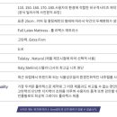 던롭필로침대