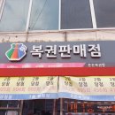 돈돈복권방 이미지