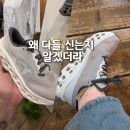 온러닝 클라우드몬스터 후기｜일본 고베 매장에서 신어보니 인기 이유 알겠더라