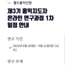 월드홍익선원 이미지