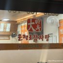 대바우운정로감자탕 | [내돈내산] 운정역 반응 좋은 맛집 후기 운정로 감자탕