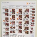 본도시락(파주운정점)