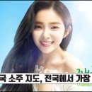 전국 소주 지도, 전국에서 알코올 도수가 가장 독한 소주는? 이미지