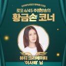 왕산로3L-5 | 1133회 로또 당첨번호 및 1등 당첨지역