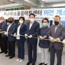 사)소울음아트센터 이미지