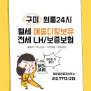 지에스25구미공단중앙점 | 구미신평동미투 에어컨2대 1공단인접 생활권편리