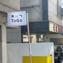 청계투고 | 마장동 테이크아웃 카페 :: 커피투고