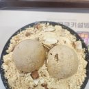 설빙진주평거판문점