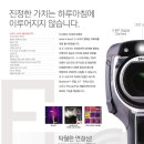 [Flir] Flir E50 열화상카메라 이미지