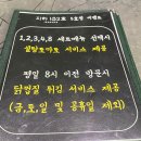 지하102호 5호점