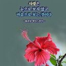 성경 축지법(縮地法)을 아십니까? 이미지