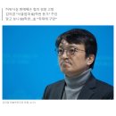 한동훈 대학동기라는 발언이 명예훼손이라고 고발 이미지