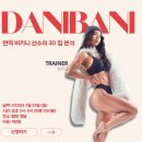 다은스포츠 | [청담동헬스장 PT] 탭핏 김다은 선생님 찐 후기!