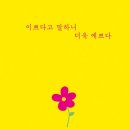 이쁘다고