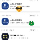 소래스시계양점