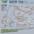 게릴라 북한산 산행(3월 19일) 모습 이미지