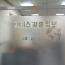 에이스 국제국내결혼 이미지