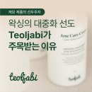 국민털잡이슈가링왁싱