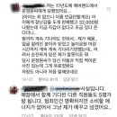 문정원 장난감값 먹튀 논란 사과문 .insta 이미지