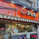 [서울 신당] 회전 초밥 맛집 &#39;우미회전초밥&#39; 후기, 메뉴, 주차, 대기